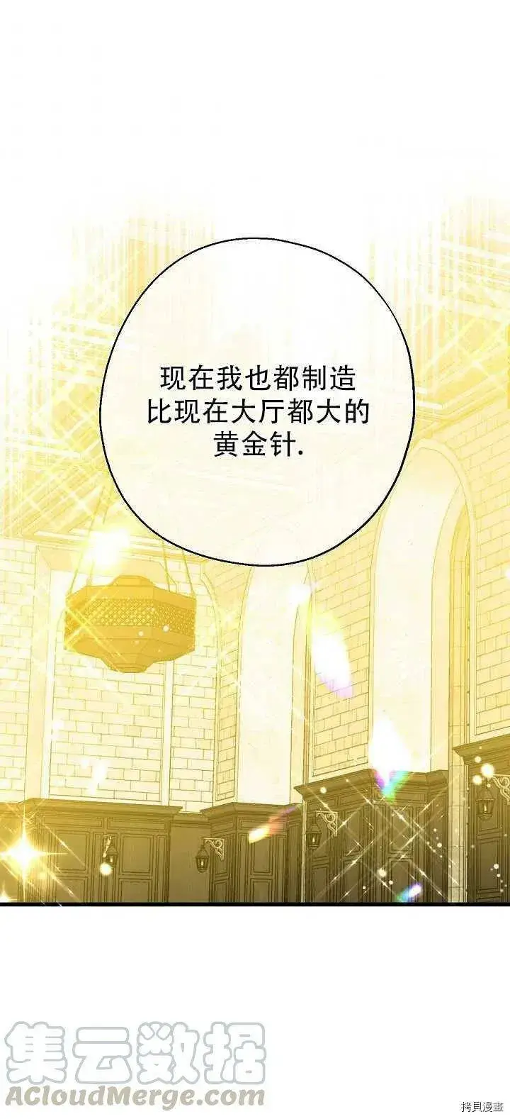 《请张嘴，金汤勺来了》第18话图58