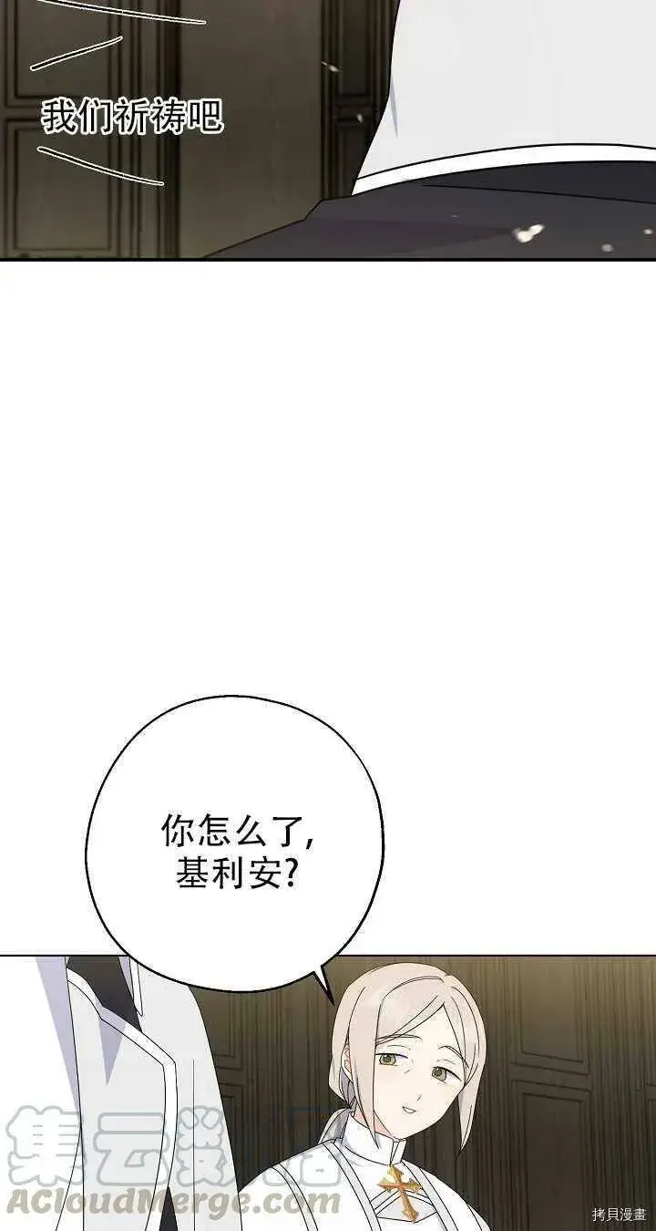 《请张嘴，金汤勺来了》第19话图16