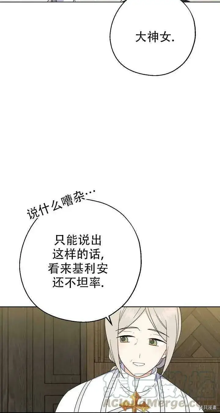 《请张嘴，金汤勺来了》第19话图22
