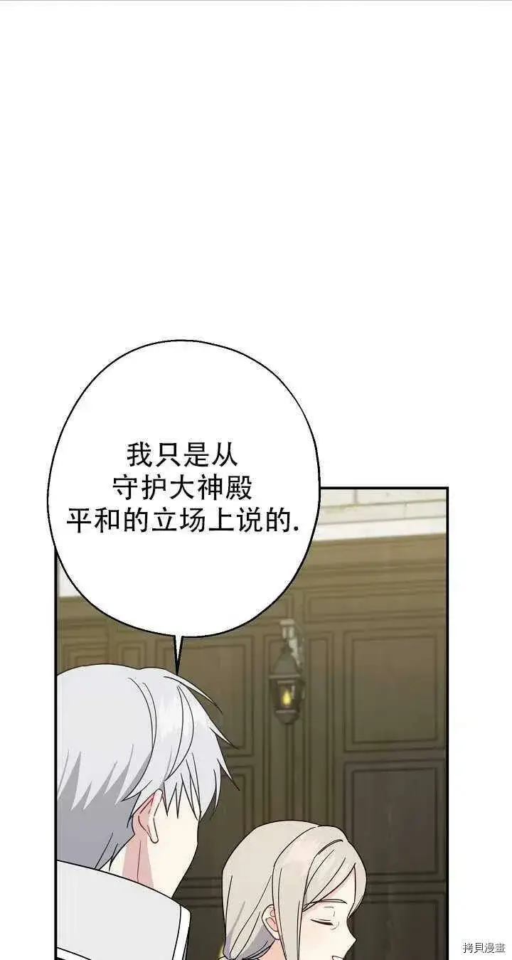 《请张嘴，金汤勺来了》第19话图23