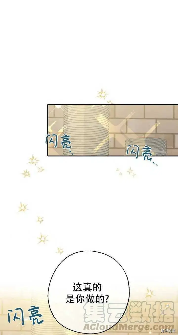 《请张嘴，金汤勺来了》第19话图31