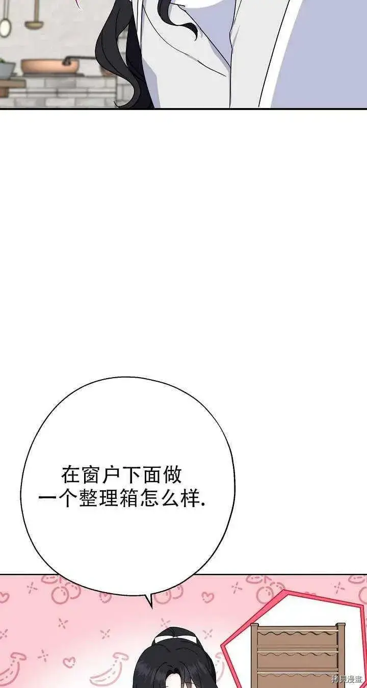 《请张嘴，金汤勺来了》第19话图39