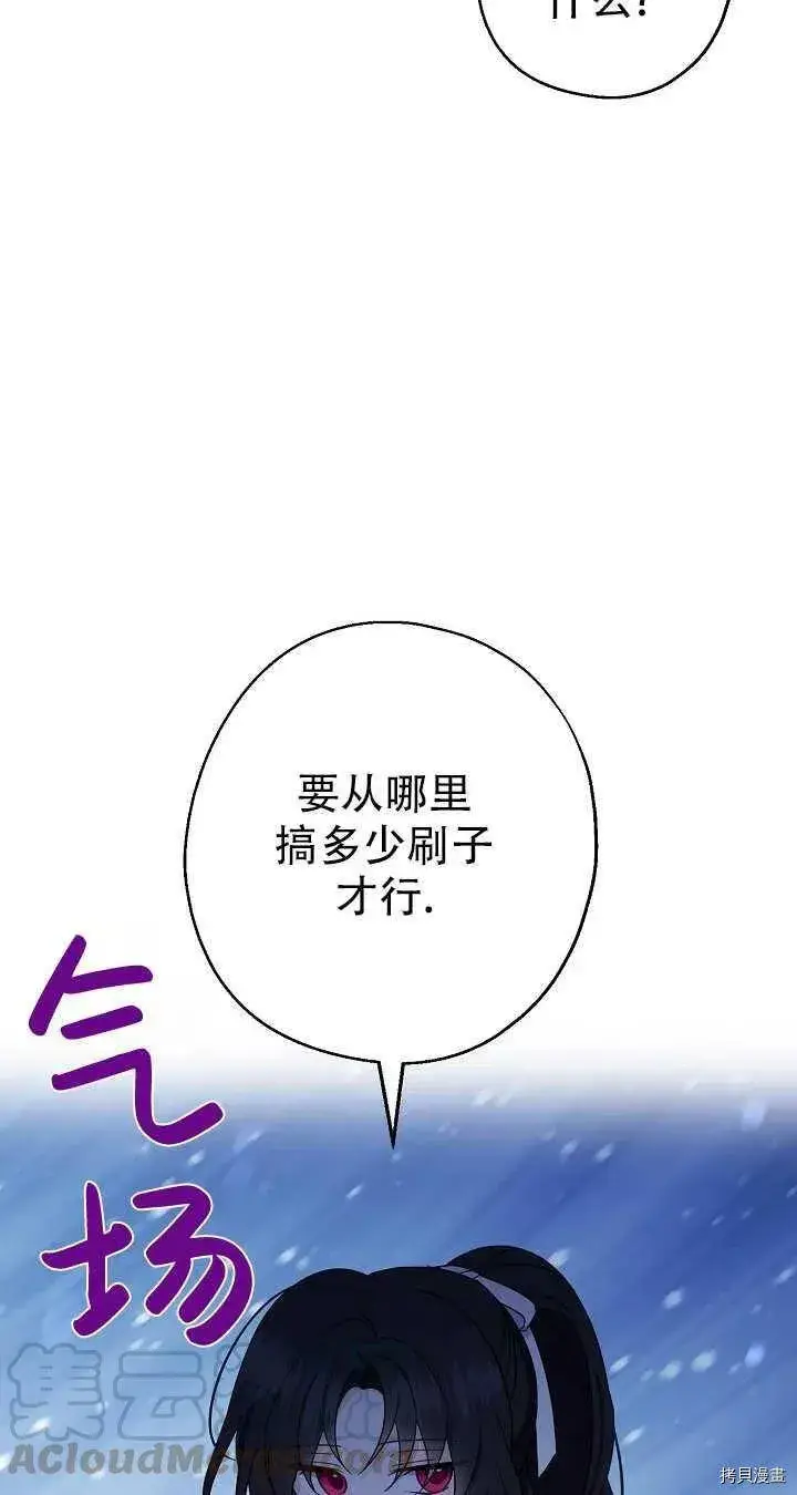 《请张嘴，金汤勺来了》第19话图58