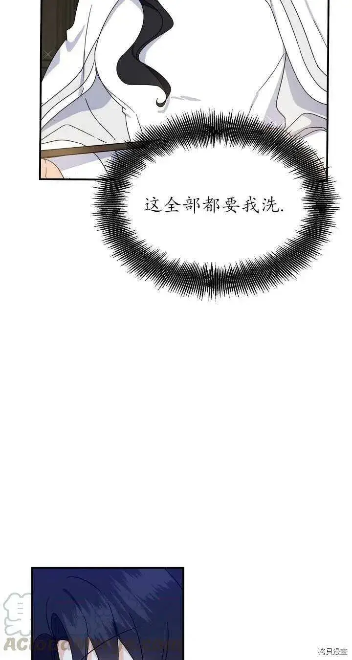 《请张嘴，金汤勺来了》第19话图7