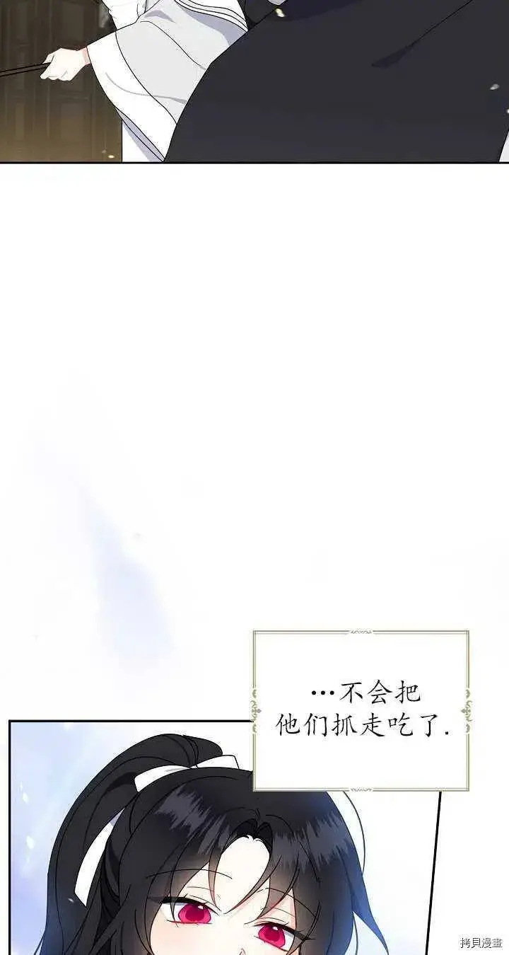 《请张嘴，金汤勺来了》第19话图9