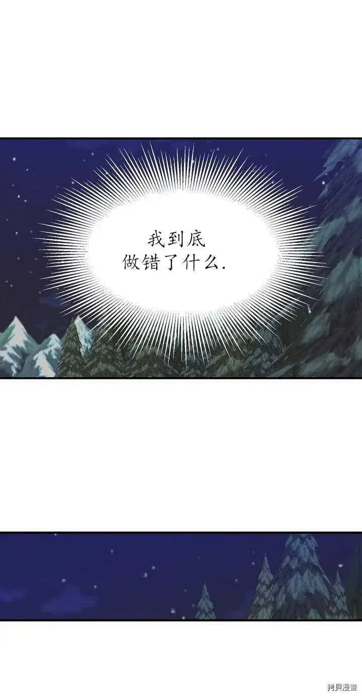 《请张嘴，金汤勺来了》第20话图21