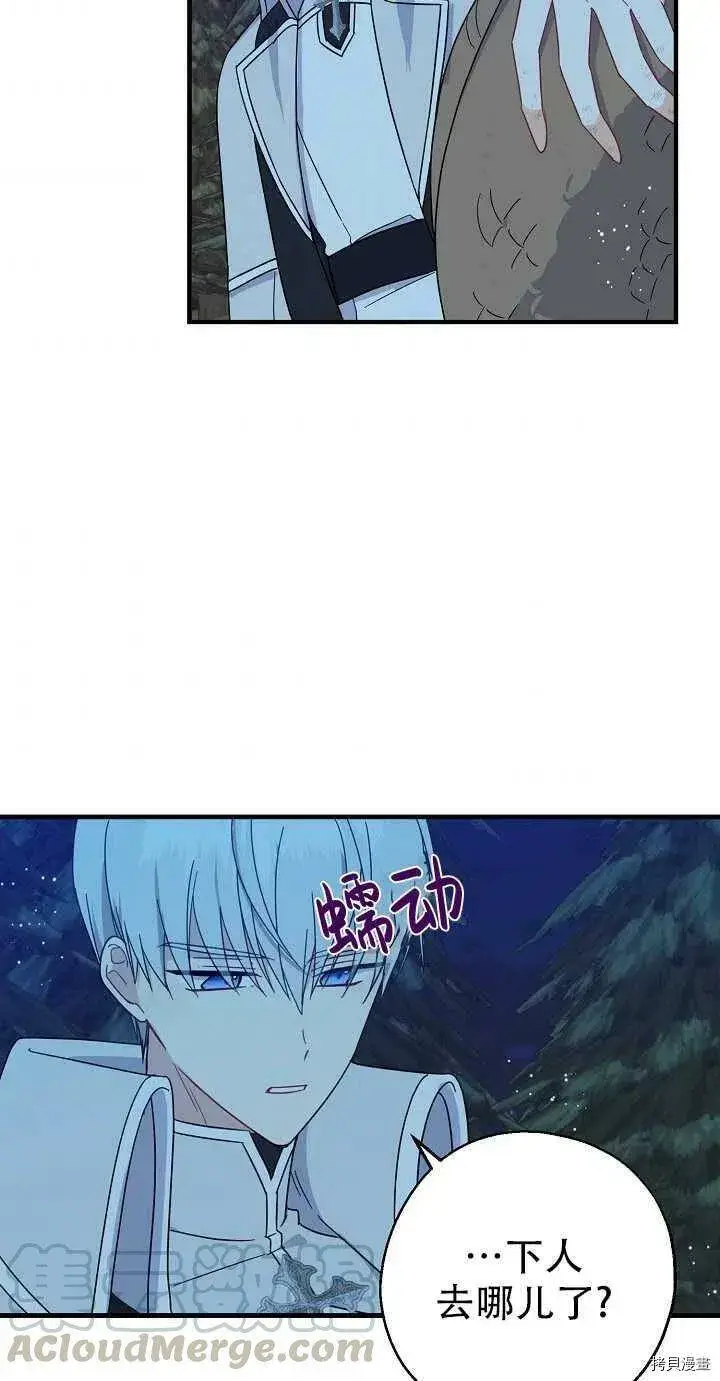 《请张嘴，金汤勺来了》第20话图34