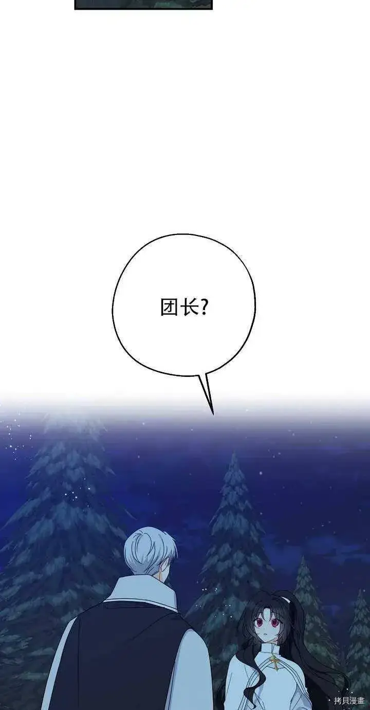《请张嘴，金汤勺来了》第20话图38