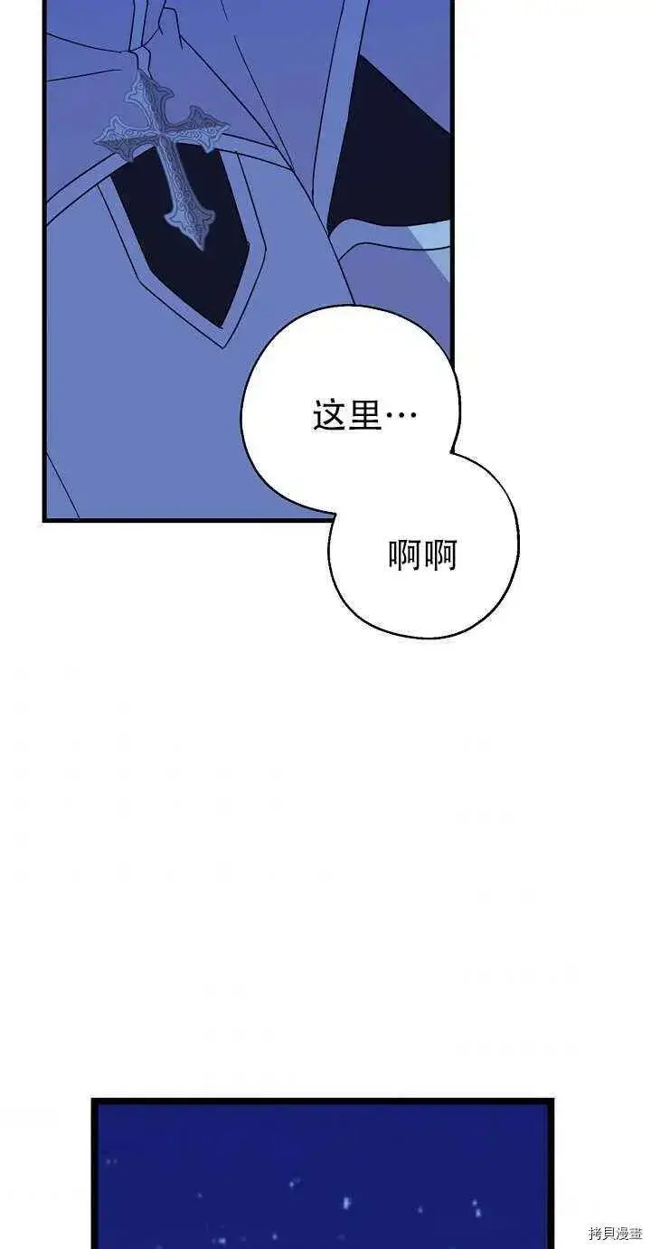《请张嘴，金汤勺来了》第20话图41