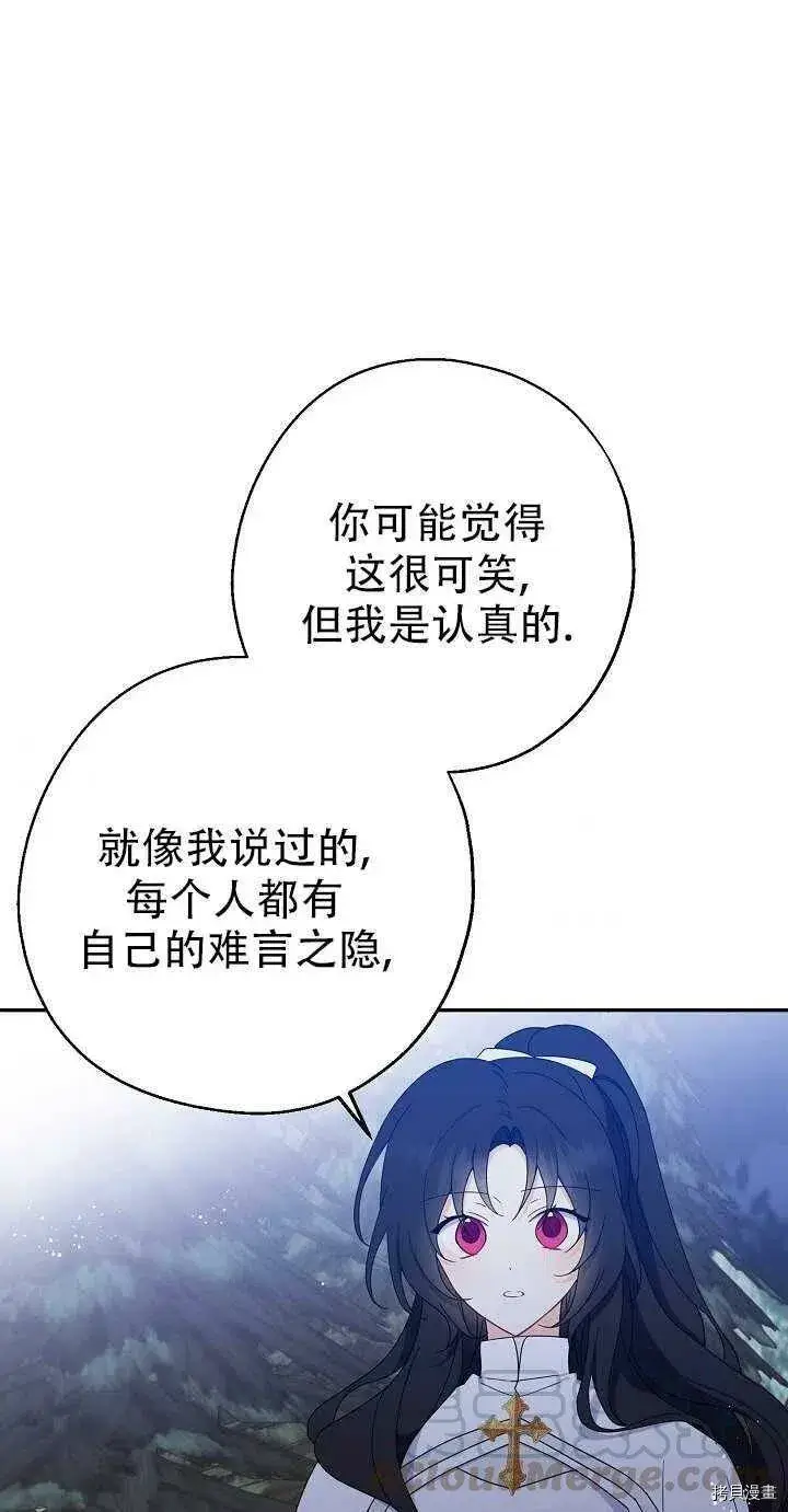 《请张嘴，金汤勺来了》第20话图49