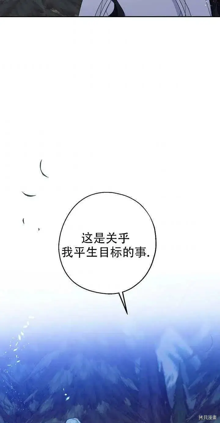 《请张嘴，金汤勺来了》第20话图50