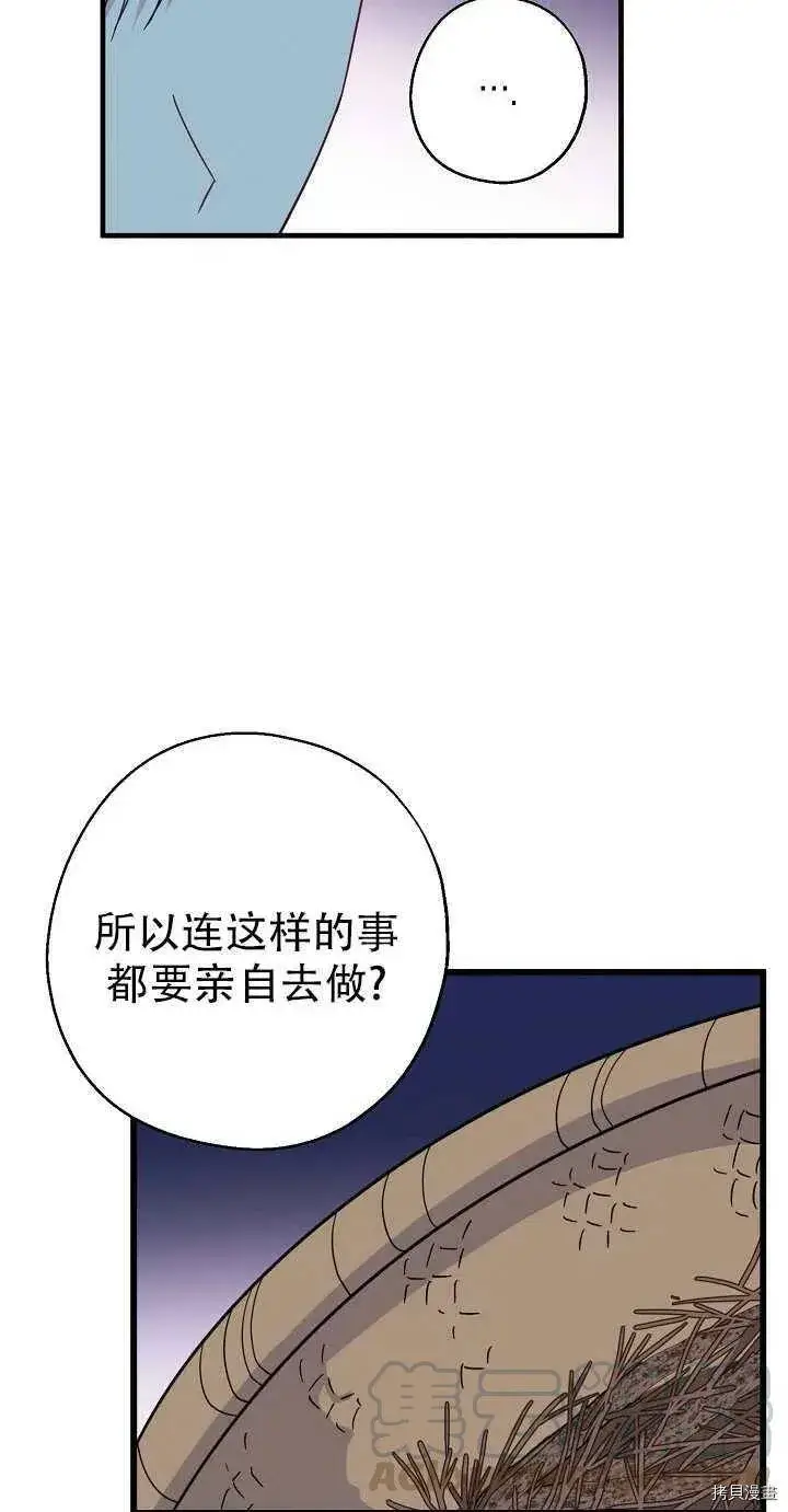 《请张嘴，金汤勺来了》第20话图52
