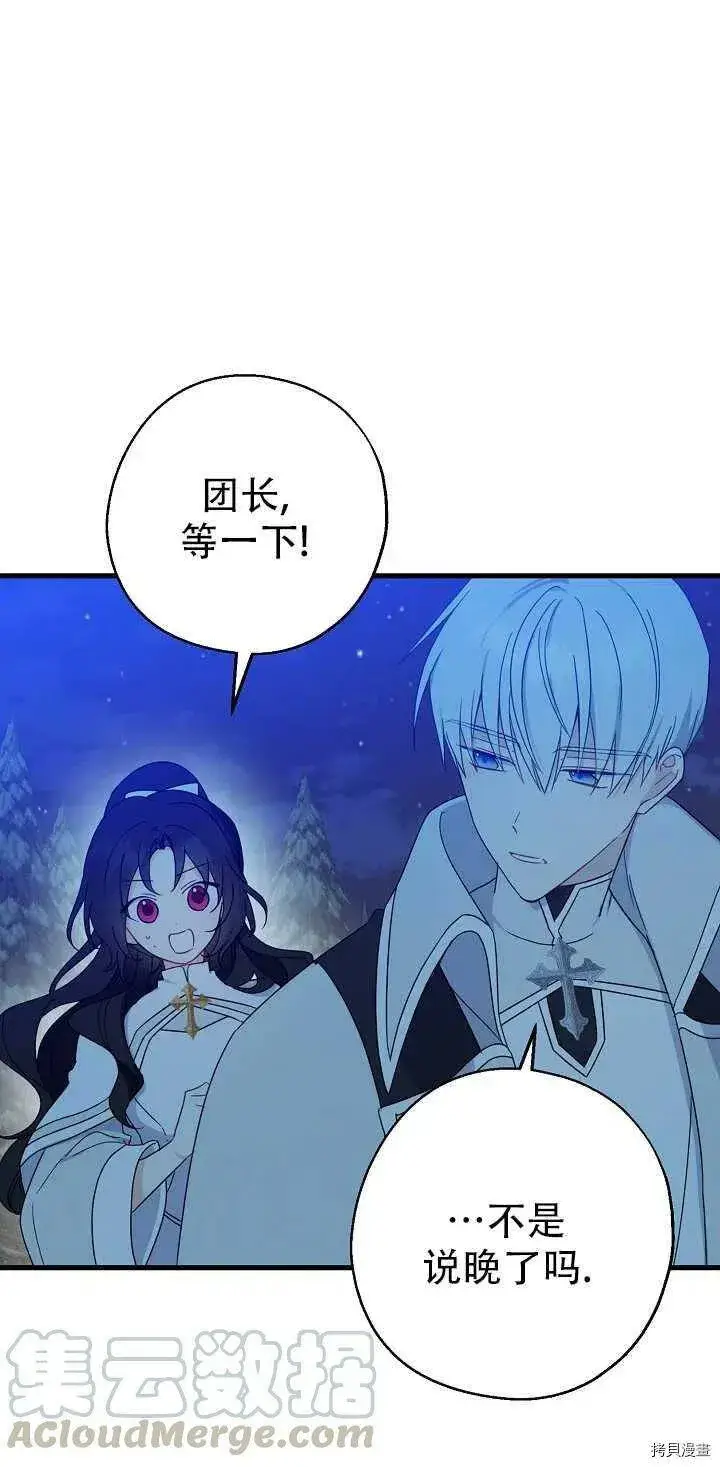 《请张嘴，金汤勺来了》第21话图13