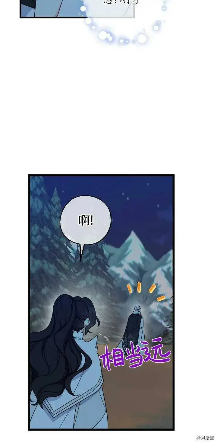 《请张嘴，金汤勺来了》第21话图21
