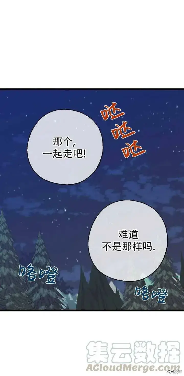 《请张嘴，金汤勺来了》第21话图22