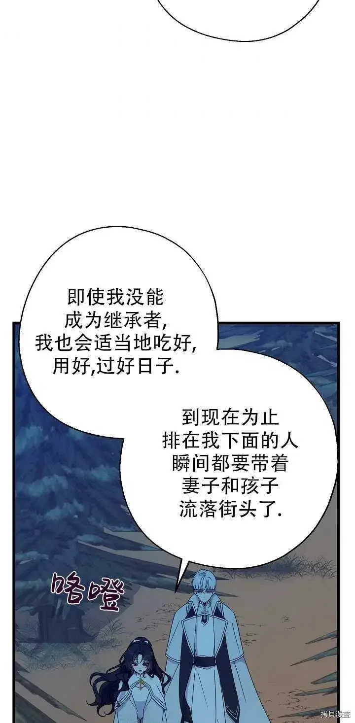 《请张嘴，金汤勺来了》第21话图3