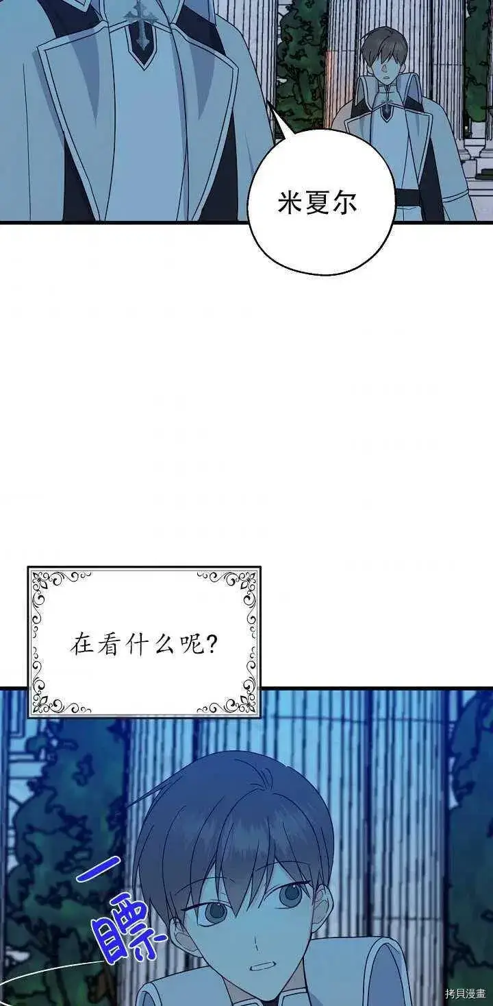 《请张嘴，金汤勺来了》第21话图39