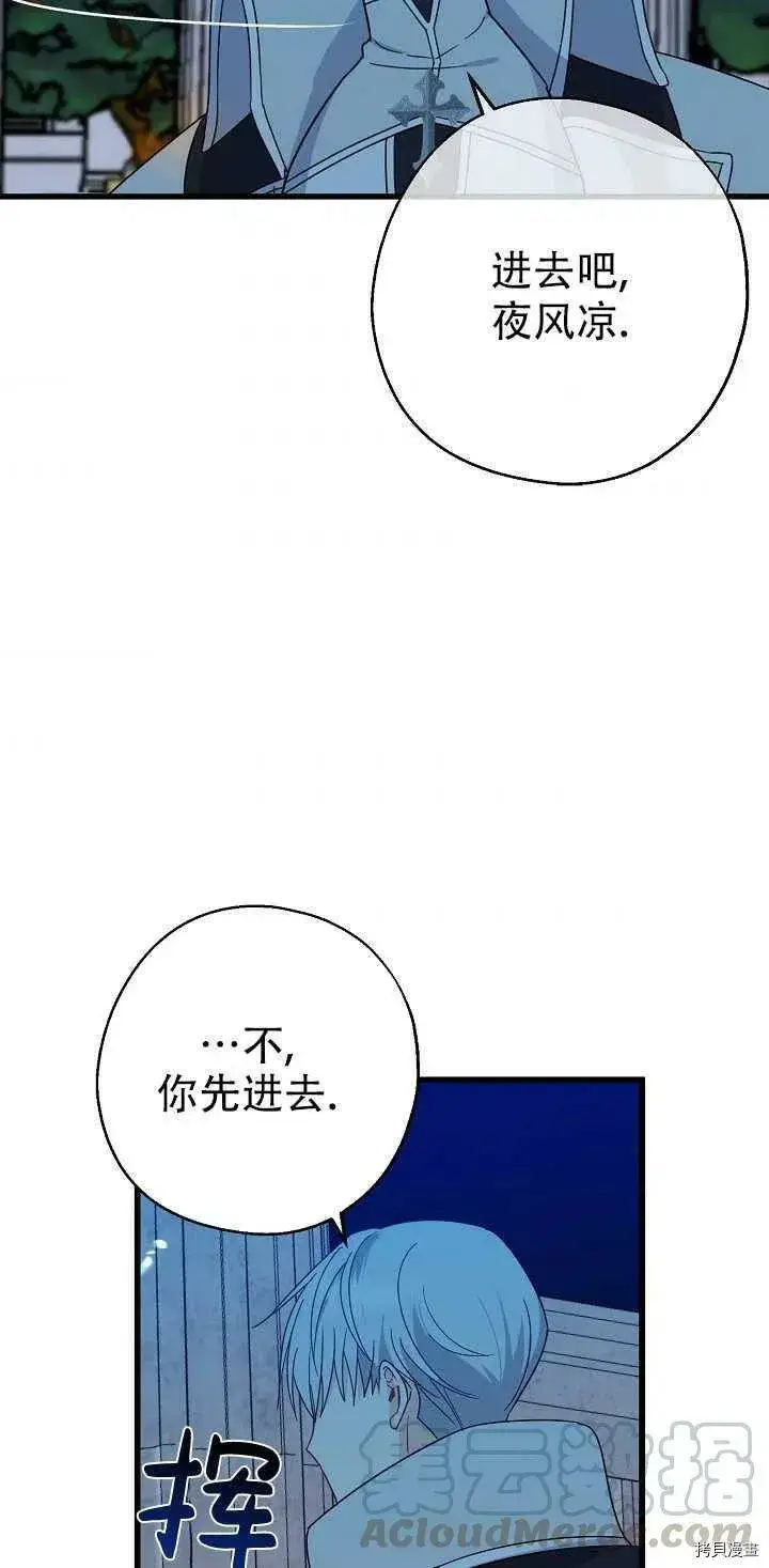 《请张嘴，金汤勺来了》第21话图40