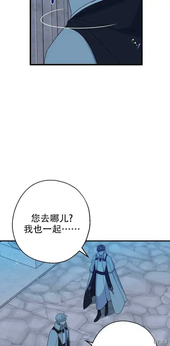 《请张嘴，金汤勺来了》第21话图41