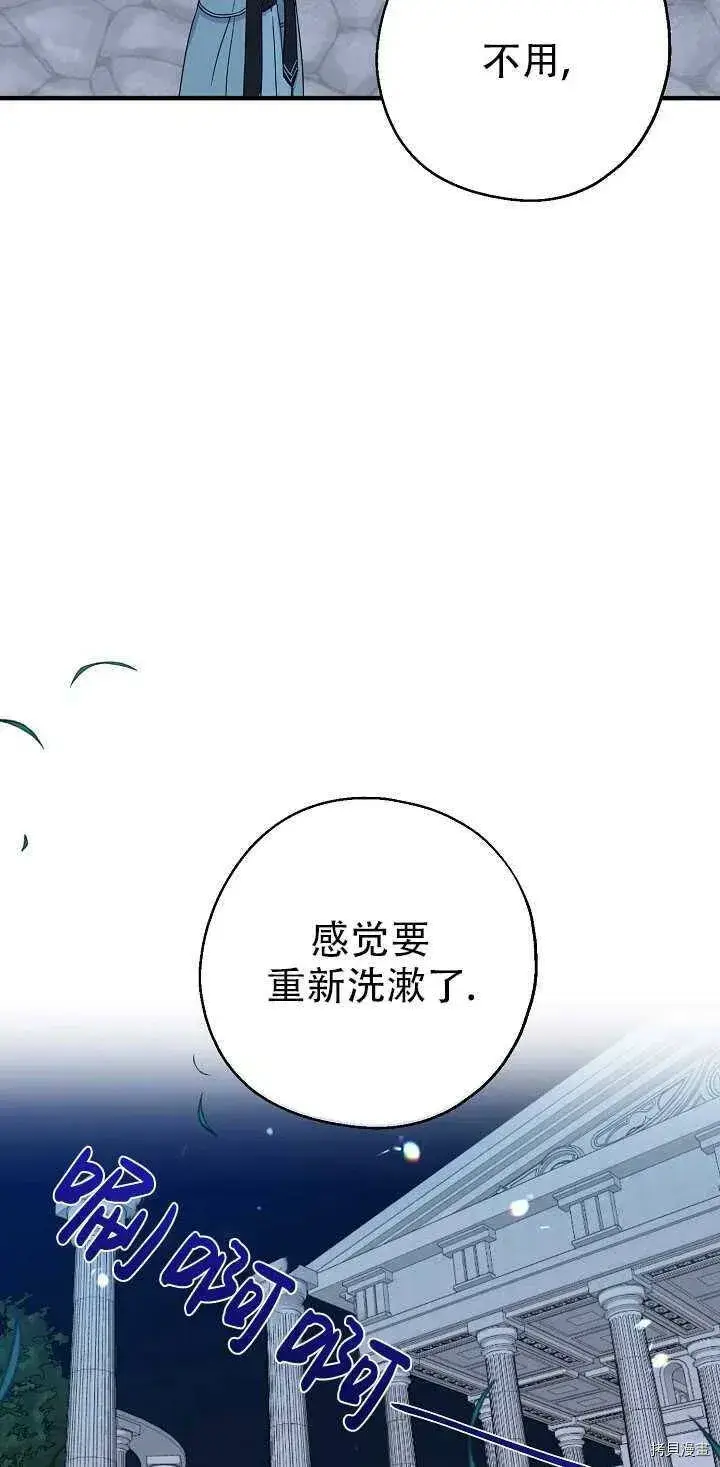 《请张嘴，金汤勺来了》第21话图42