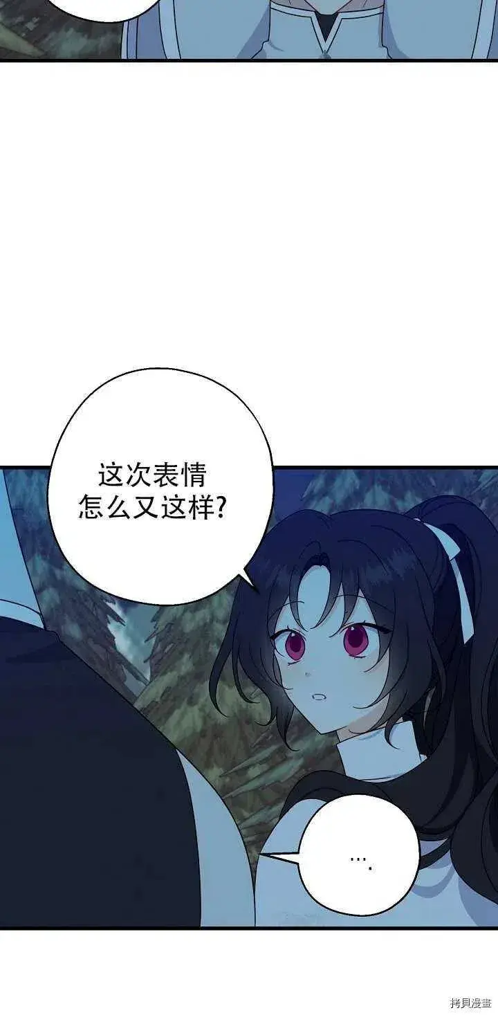 《请张嘴，金汤勺来了》第21话图5