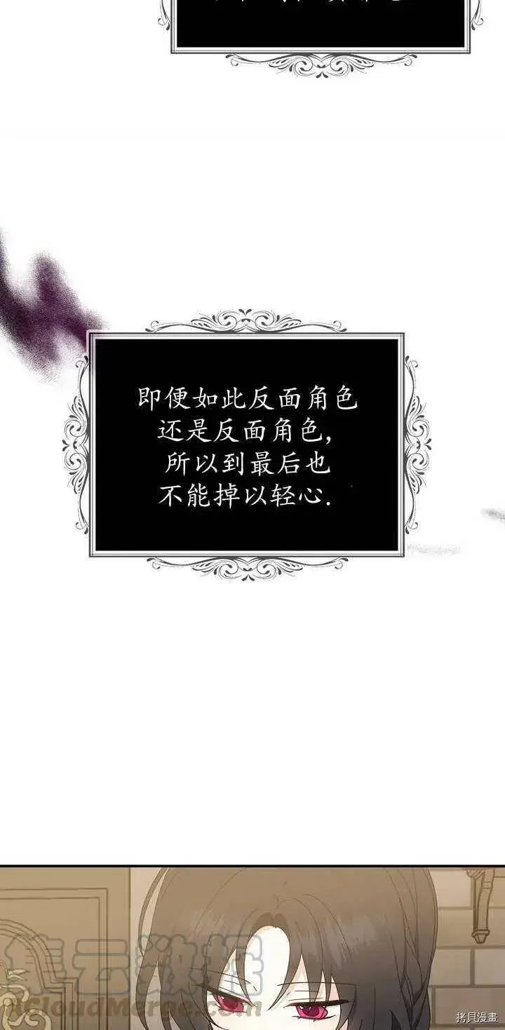 《请张嘴，金汤勺来了》第22话图34