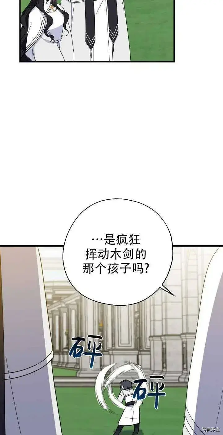 《请张嘴，金汤勺来了》第23话图17