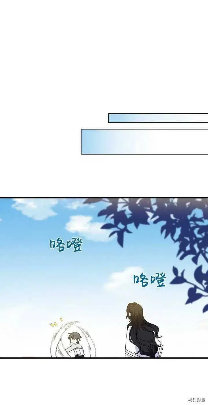 《请张嘴，金汤勺来了》第23话图21