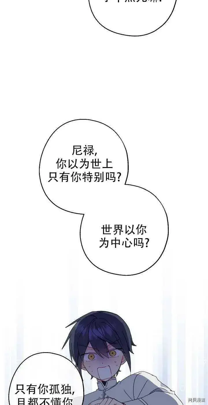 《请张嘴，金汤勺来了》第23话图29