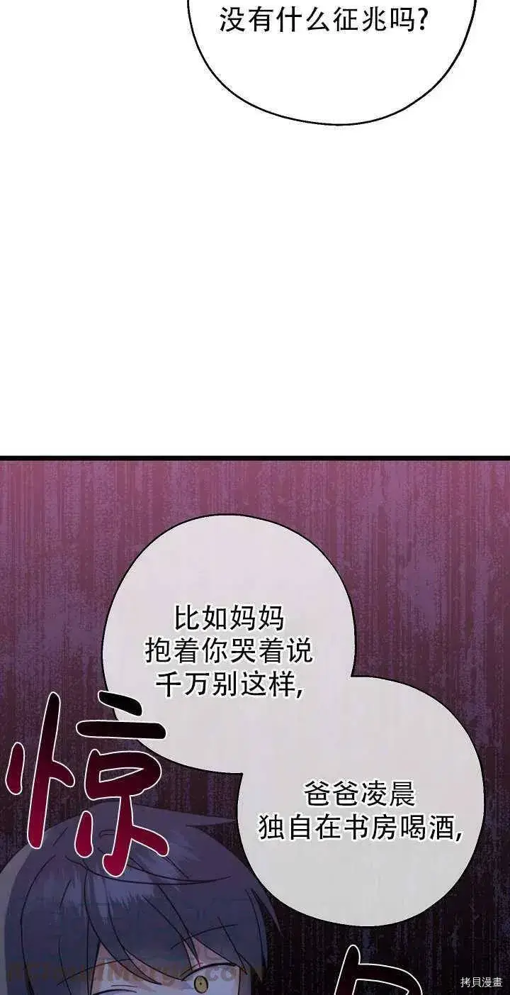 《请张嘴，金汤勺来了》第23话图37