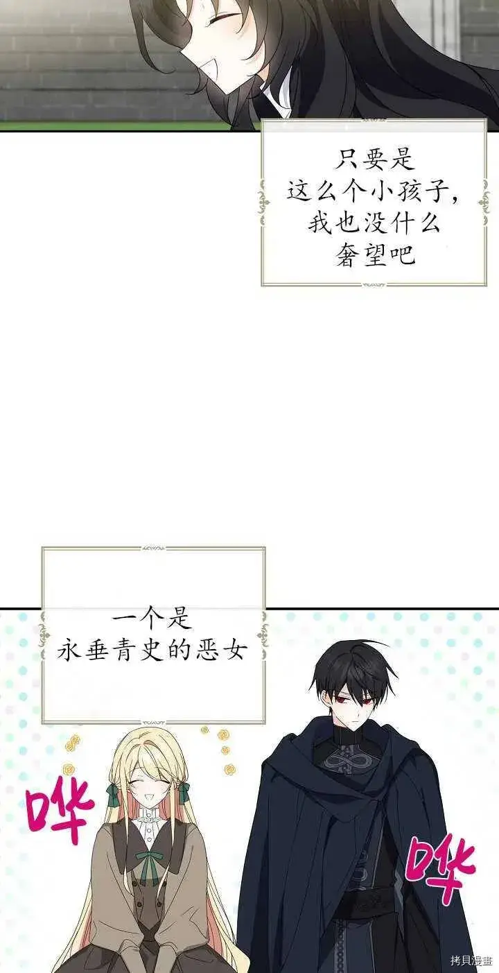 《请张嘴，金汤勺来了》第23话图51