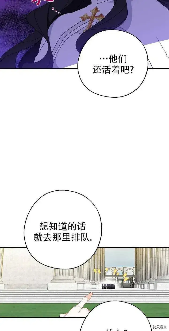 《请张嘴，金汤勺来了》第23话图54