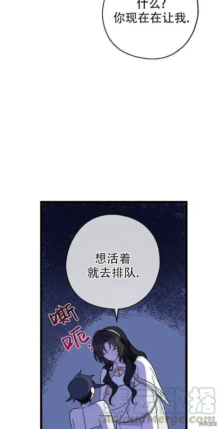 《请张嘴，金汤勺来了》第23话图55