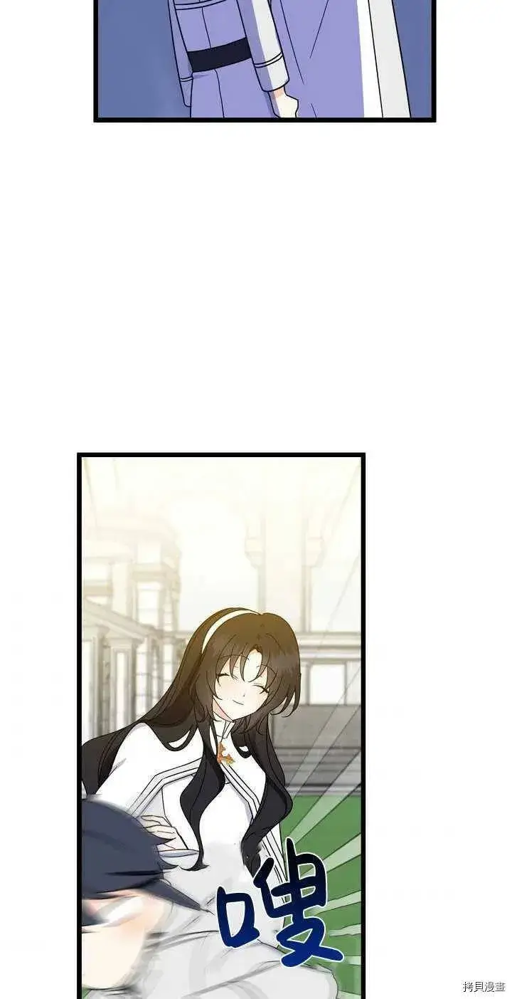 《请张嘴，金汤勺来了》第23话图56