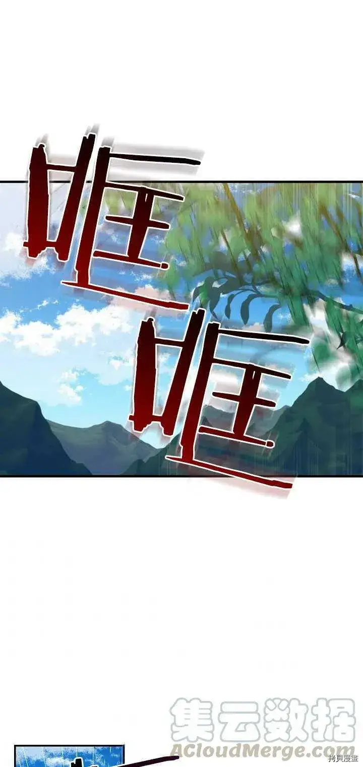 《请张嘴，金汤勺来了》第23话图61
