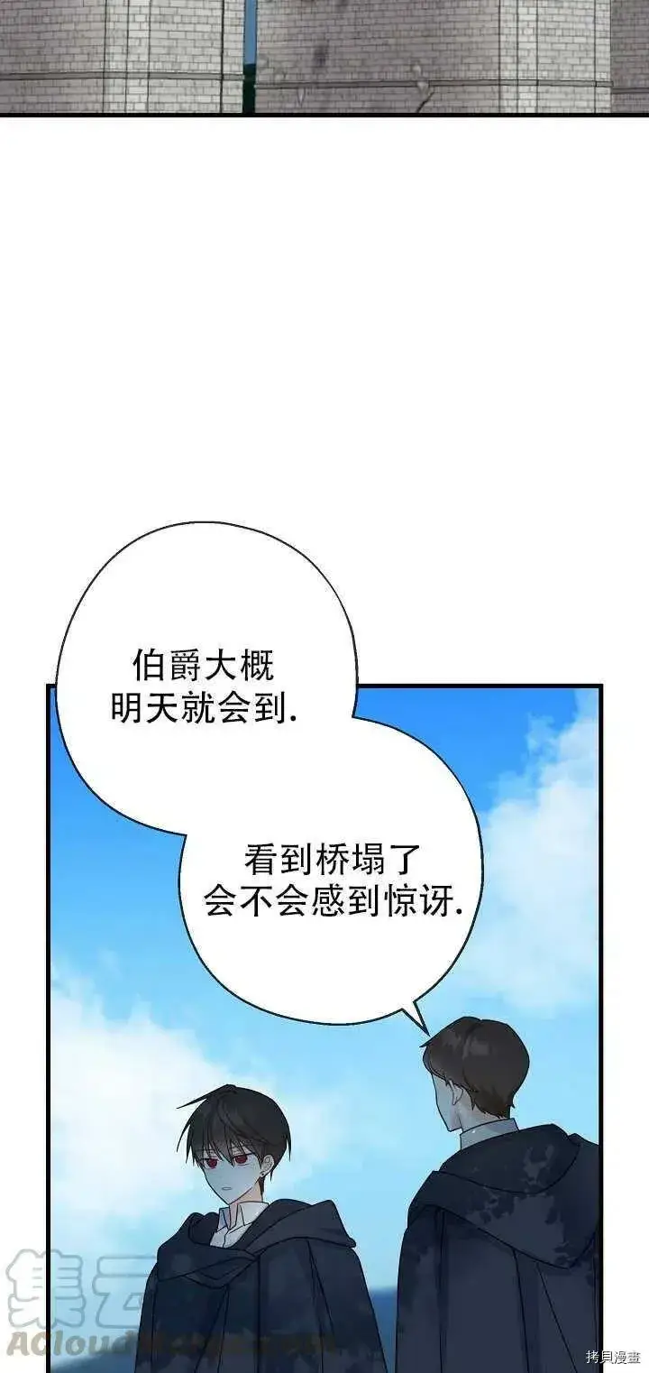 《请张嘴，金汤勺来了》第24话图10