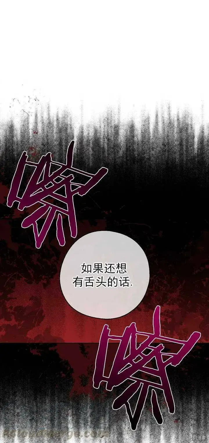 《请张嘴，金汤勺来了》第24话图28