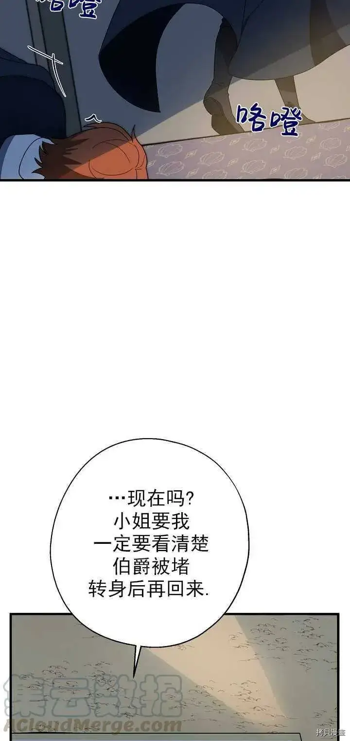 《请张嘴，金汤勺来了》第24话图34