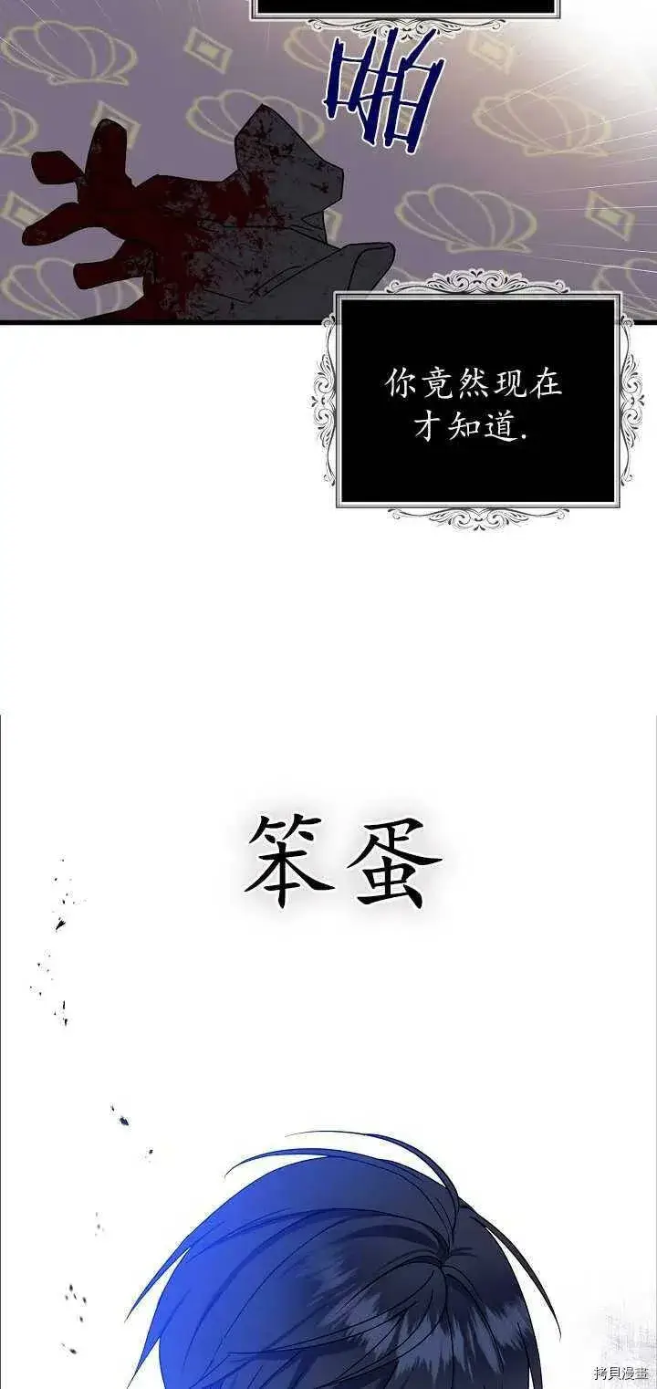 《请张嘴，金汤勺来了》第24话图36