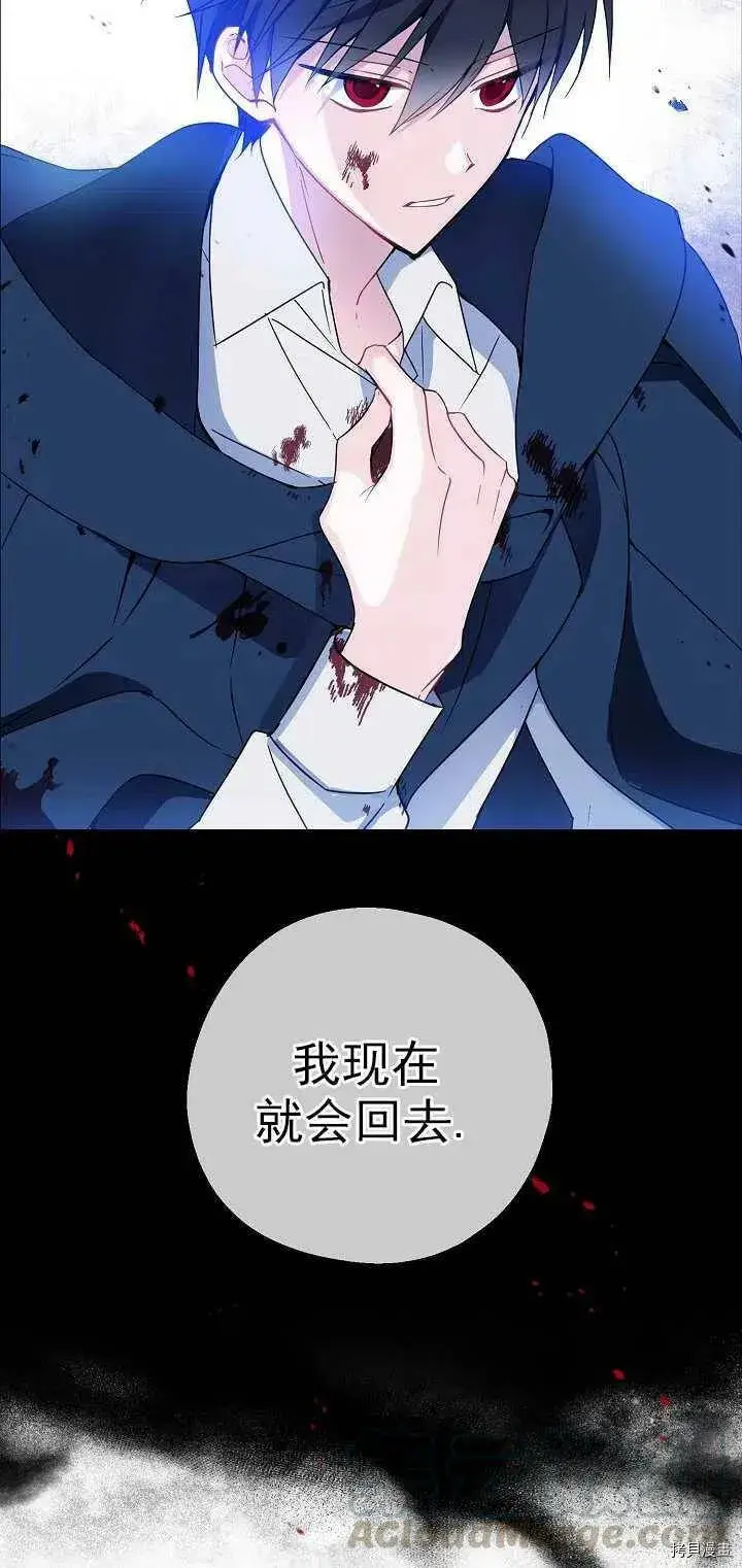 《请张嘴，金汤勺来了》第24话图37