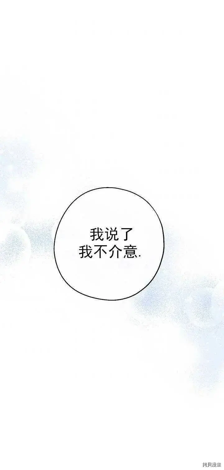 《请张嘴，金汤勺来了》第24话图60