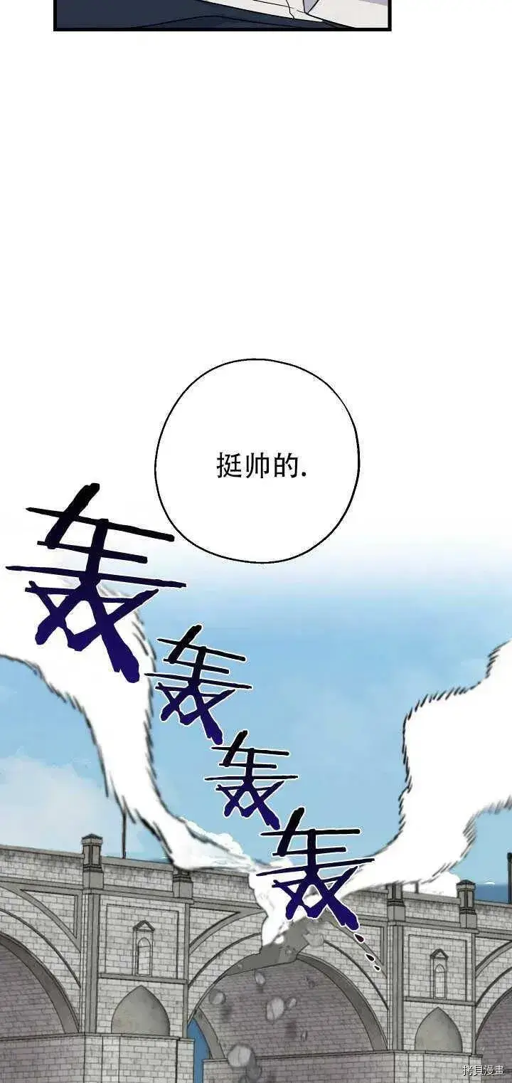 《请张嘴，金汤勺来了》第24话图9