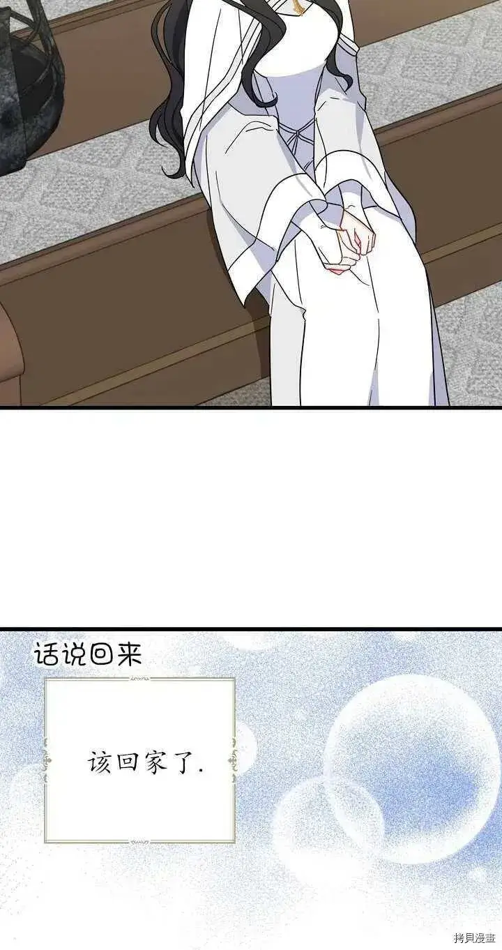 《请张嘴，金汤勺来了》第26话图11