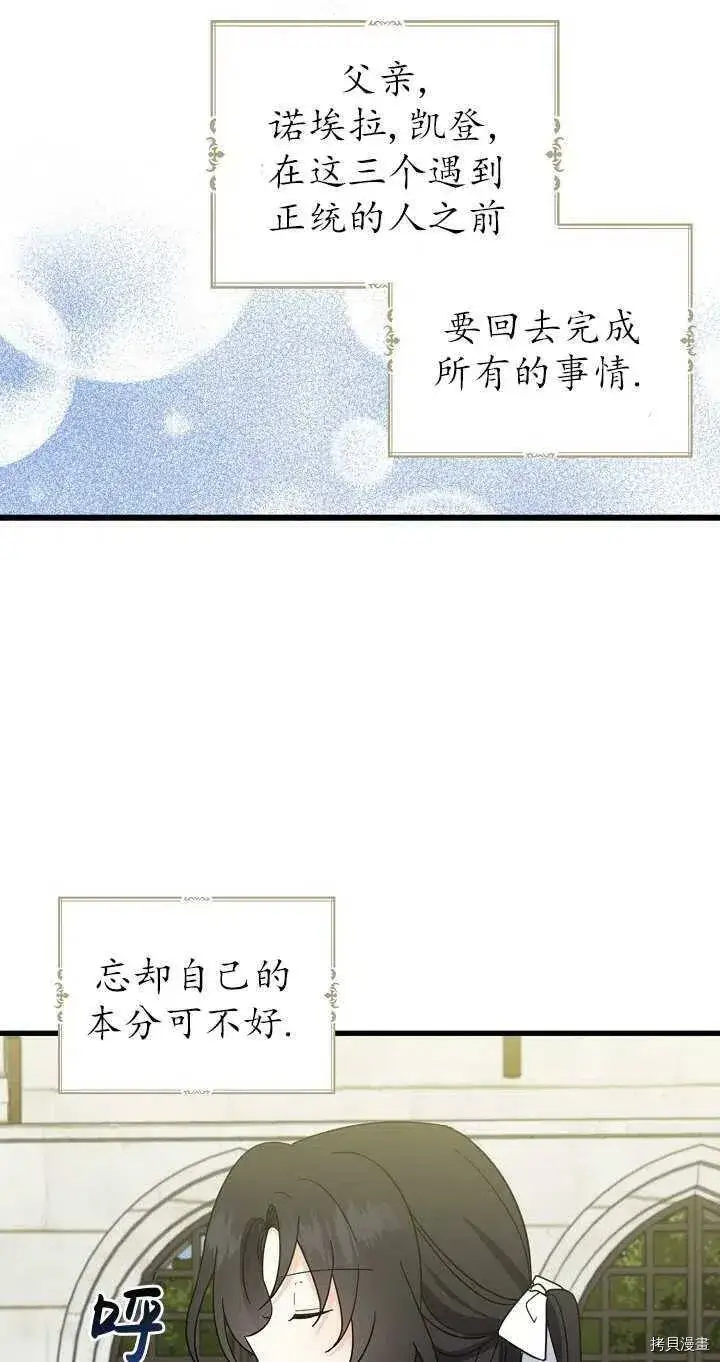 《请张嘴，金汤勺来了》第26话图12