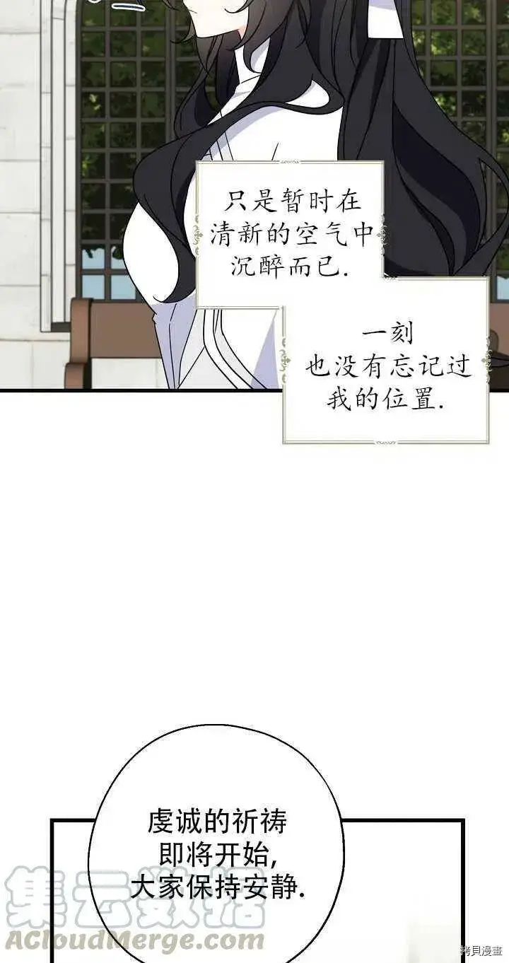 《请张嘴，金汤勺来了》第26话图13