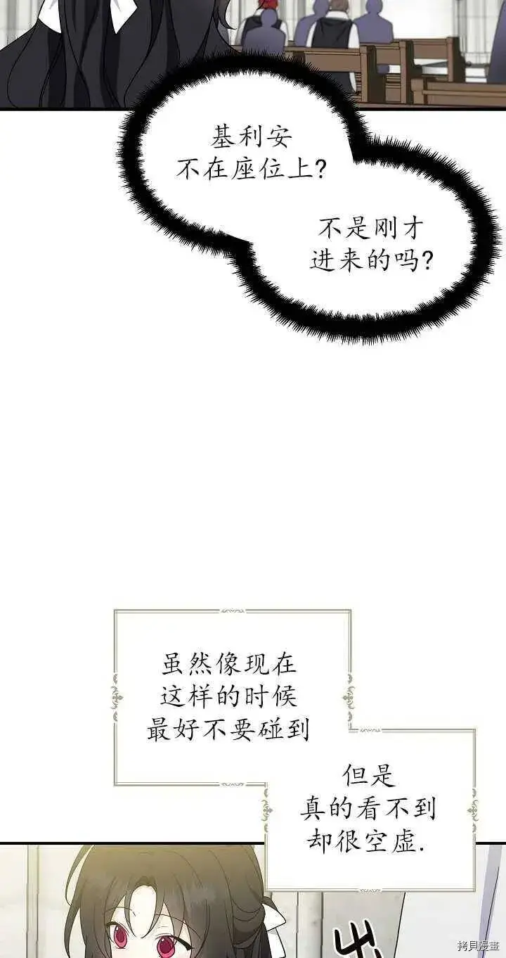 《请张嘴，金汤勺来了》第26话图15