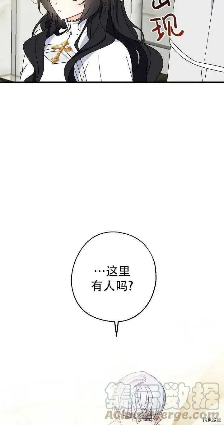 《请张嘴，金汤勺来了》第26话图16
