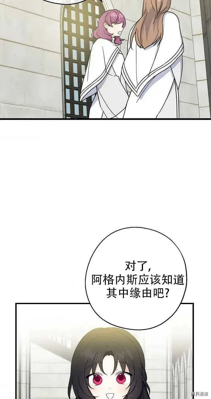 《请张嘴，金汤勺来了》第26话图2