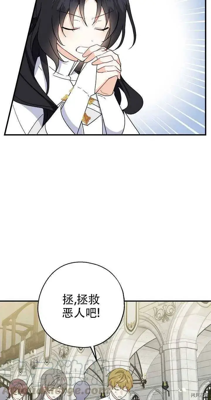 《请张嘴，金汤勺来了》第26话图31