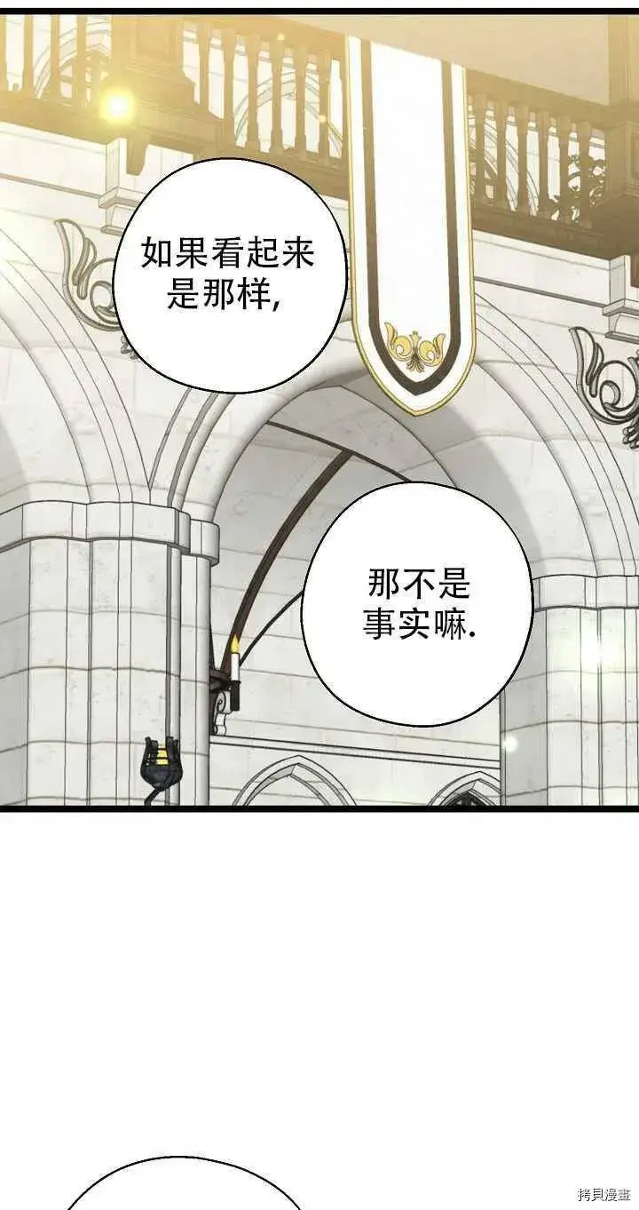 《请张嘴，金汤勺来了》第26话图36